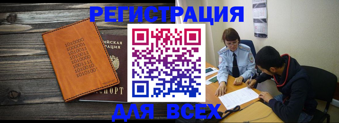 прописка от собственника в Вытегре