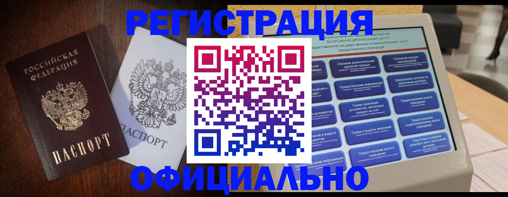 прописка для военкомата в Вытегре