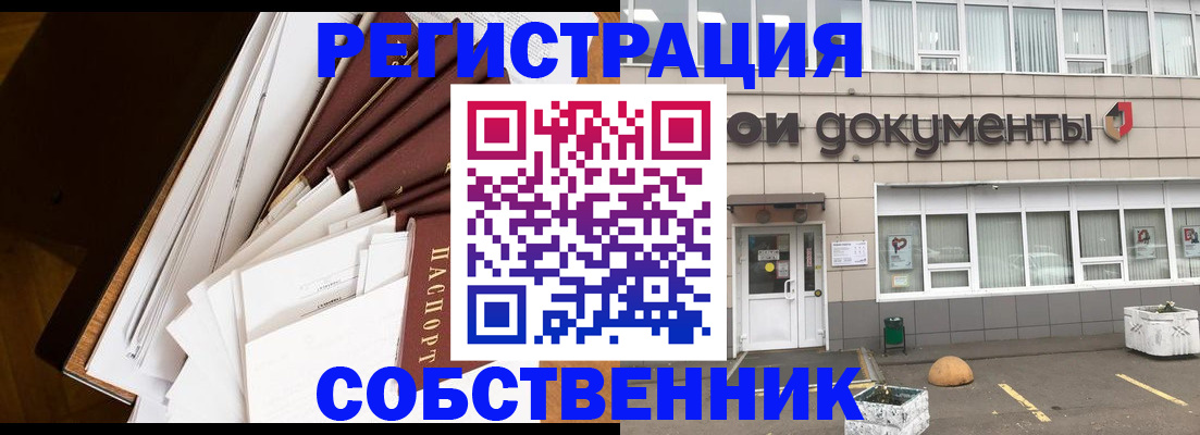 прописка регистрация в Вытегре