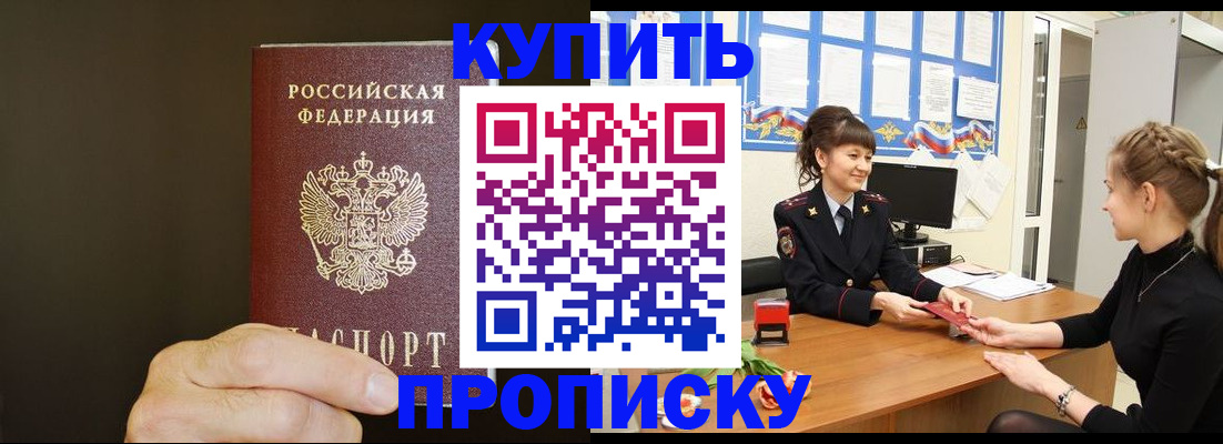 пропишу в квартире в Вытегре