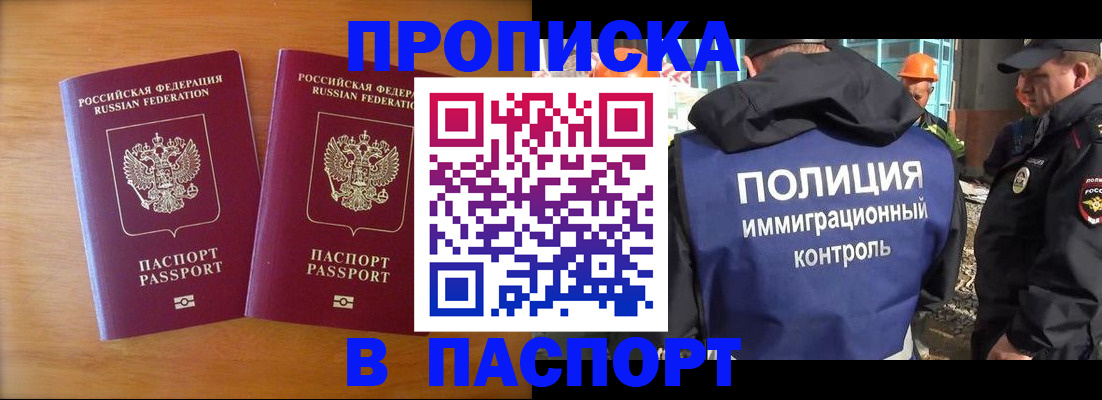 прописка паспорт в Вытегре