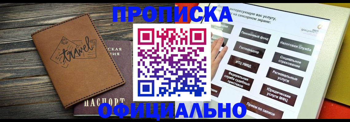 прописка паспорт в Вытегре