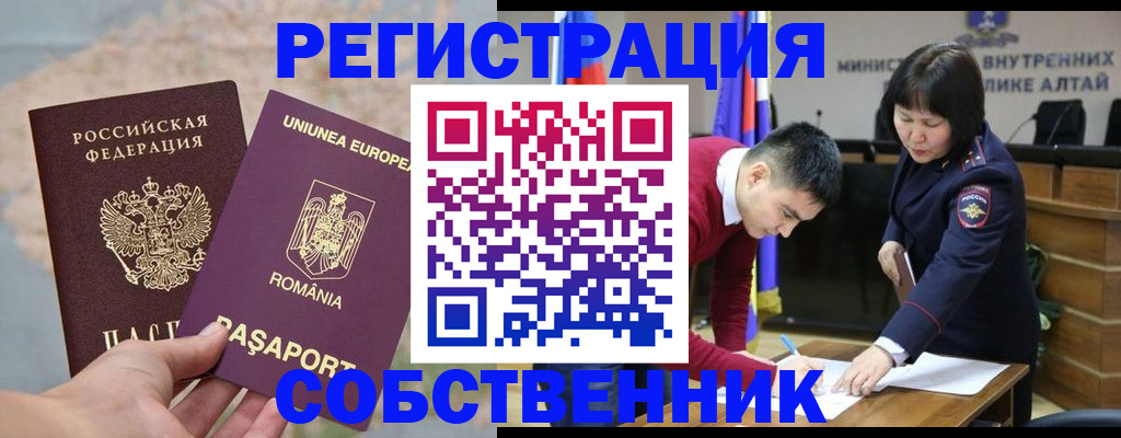 прописка для военкомата в Вытегре