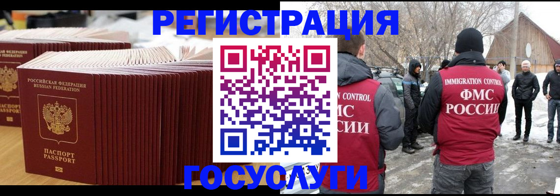 прописка 2025 в Вытегре