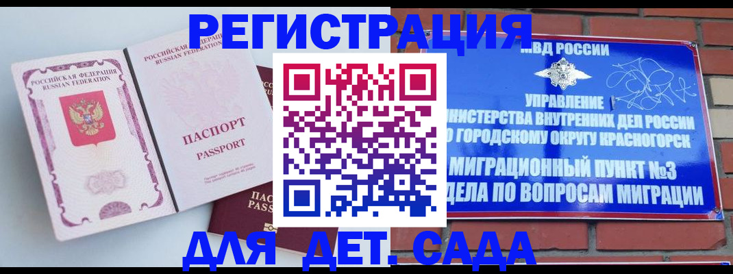 временная регистрация надежно в Вытегре
