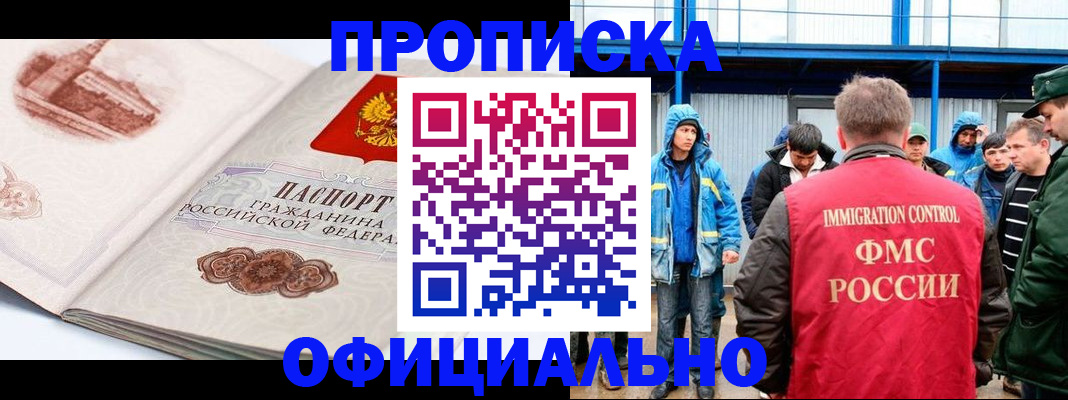 прописка в квартире в Вытегре